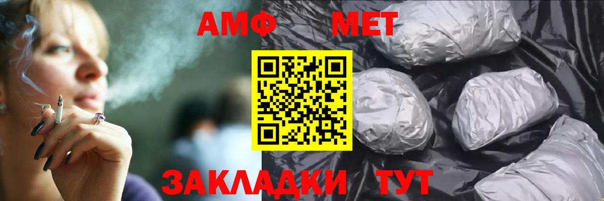 darknet формула  АМФ  Елец  Вход с VPN  Amphetamine  Амфетамин 97% 