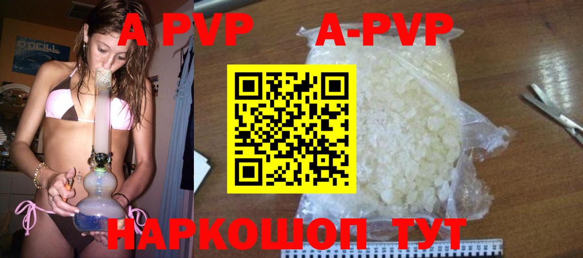 A PVP Crystall Елец