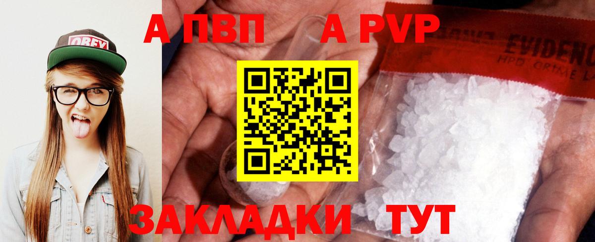 A PVP крисы CK  Alpha PVP Соль  Елец  Alpha-PVP  Вход с VPN 