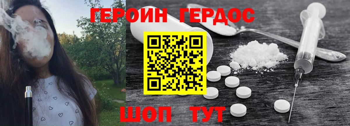 ГЕРОИН афганец Елец