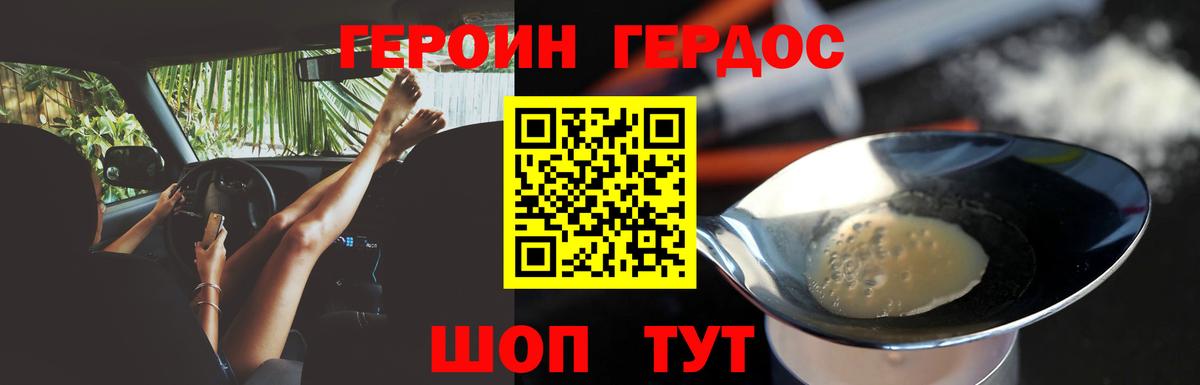 Елец  ГЕРОИН герыч  Вход с VPN 