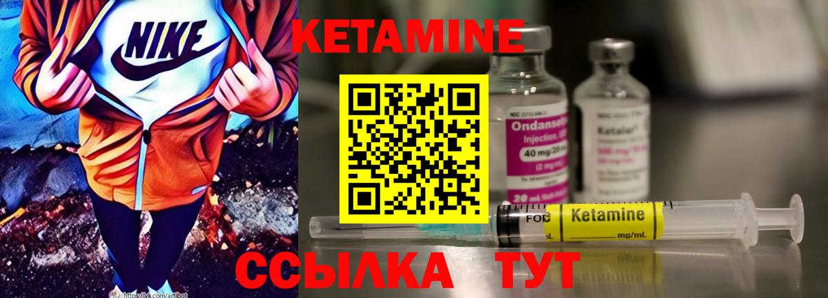 КЕТАМИН ketamine  КЕТАМИН ketamine  Елец  Вход с VPN 