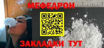 меф VHQ Ливны