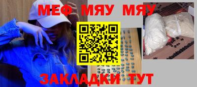 меф VHQ Ливны