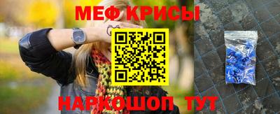 меф VHQ Ливны