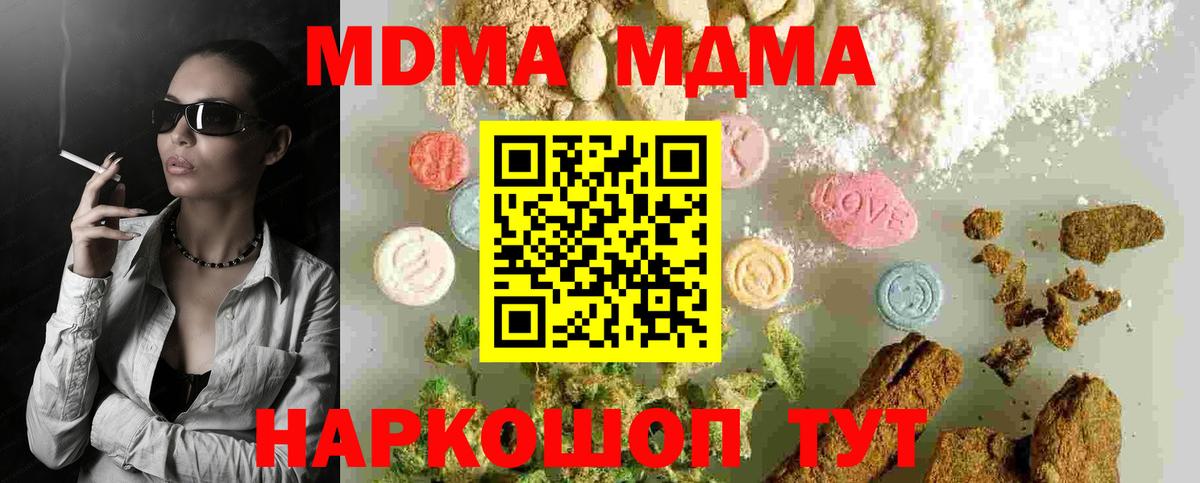 МДМА молли  МДМА Molly  МДМА  Вход с VPN  Елец 