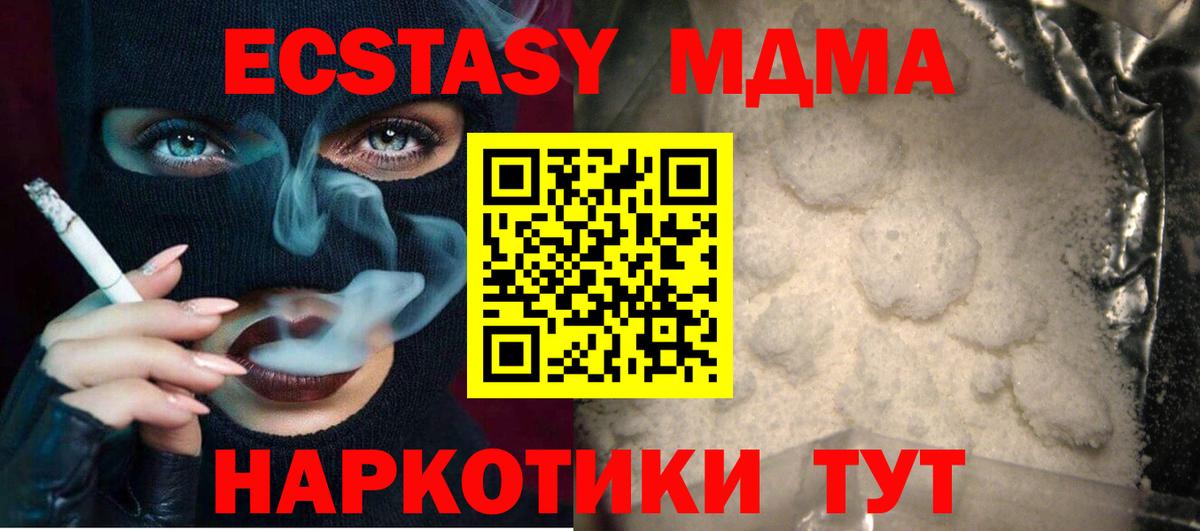 МДМА Molly Елец
