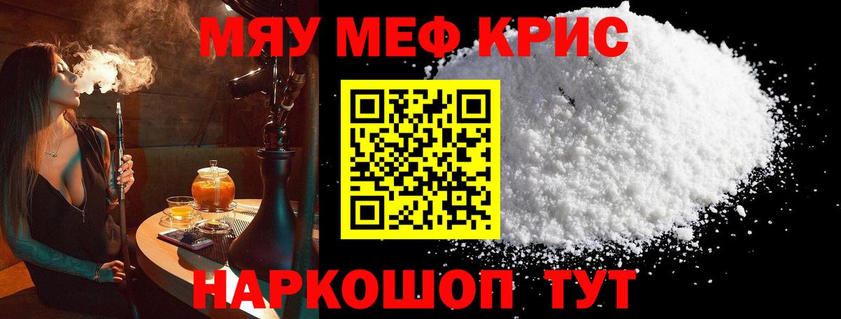 наркошоп  МЕФ VHQ  Вход с VPN  МЕФ мука  Елец 
