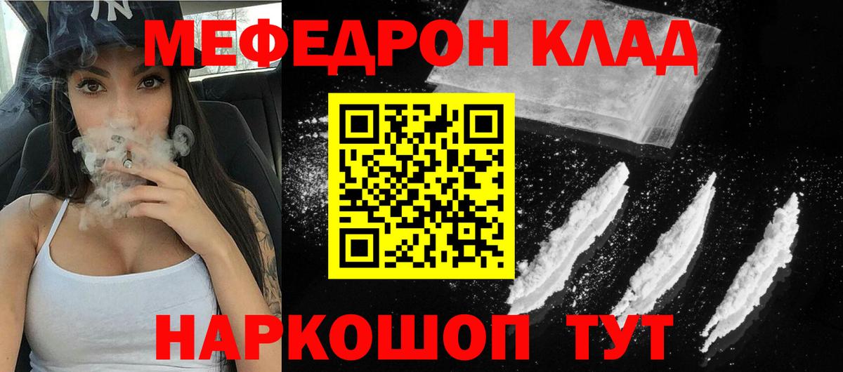 МЕФ  Елец