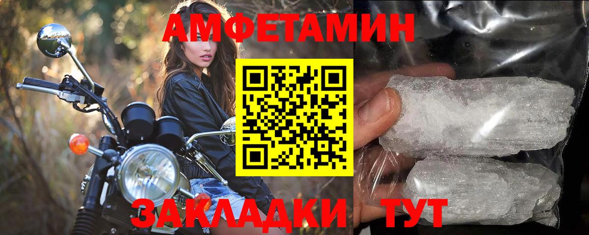 Елец  Первитин кристалл  Вход с VPN 