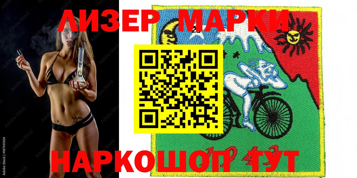 Марки N-bome 1500мкг  Марки N-bome 1500мкг  Елец  Вход с VPN 