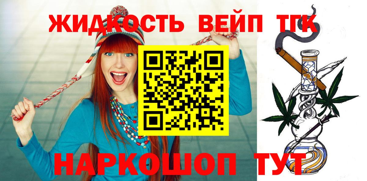 Елец  Дистиллят ТГК вейп  где можно купить наркотик  ТГК гашишное масло  Вход с VPN 