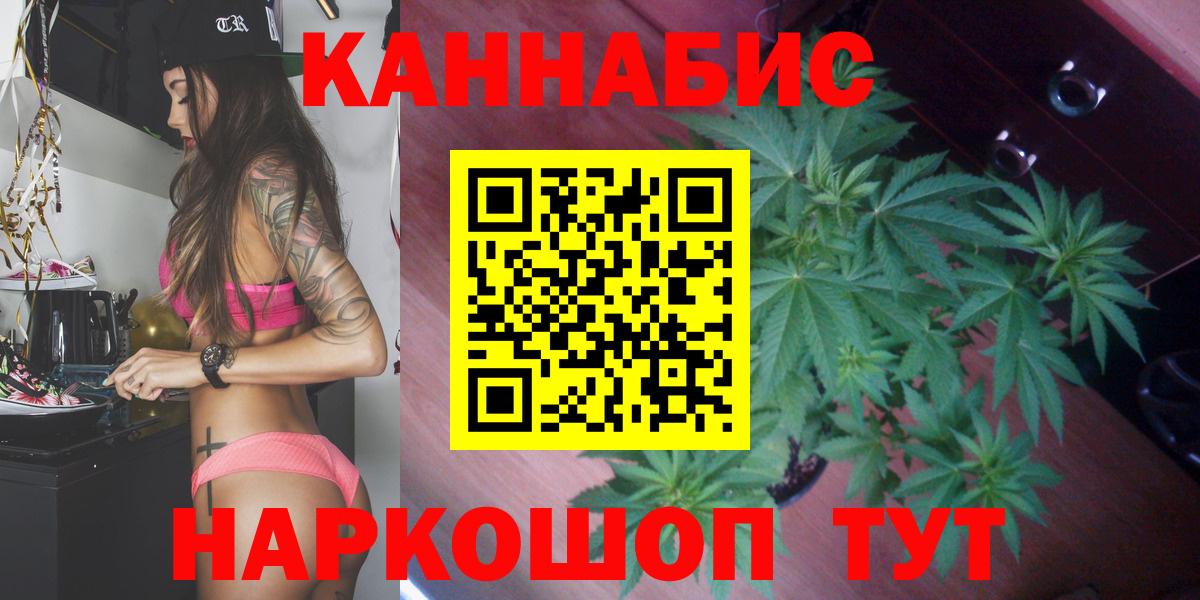 Елец  МАРИХУАНА планчик  Конопля планчик  Каннабис SATIVA & INDICA  Вход с VPN 